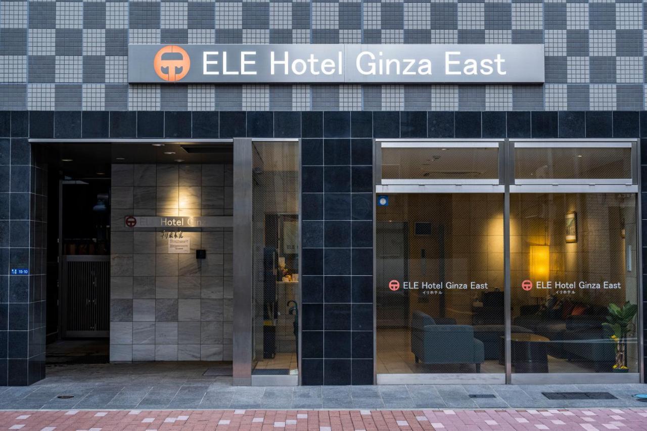 Ele Hotel Ginza East Токио Экстерьер фото